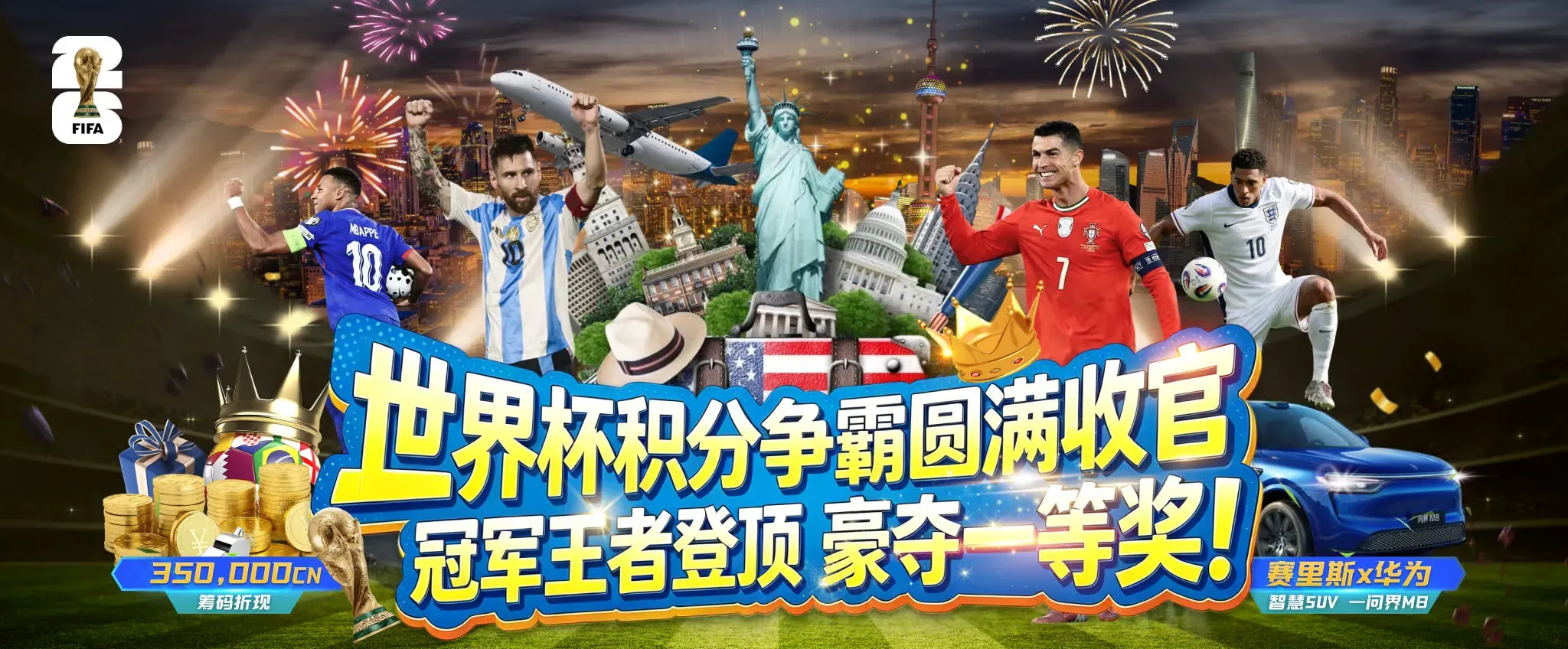 九游活动公告